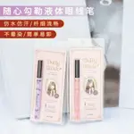 小花-【熱賣】日本KOJI蔻吉DOLLY WINK益若翼防水極細眼線液筆/眼線筆/