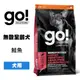 go 低致敏無穀全犬糧(鮭魚) 6磅/22磅 全齡犬飼料 寵物飼料 狗飼料 成犬飼料 幼犬飼料 高齡犬飼料 犬糧 犬飼料