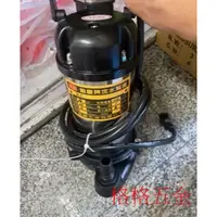 在飛比找蝦皮購物優惠-格格五金 (含稅) 盈慶牌1/4HP*1英吋白鐵殼沉水幫浦/