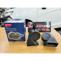 在飛比找蝦皮購物優惠-DENSO雙音叭叭 for Honda Fit3 Fit3.