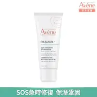 在飛比找momo購物網優惠-【Avene 雅漾官方直營】Cica極效修復乳液40ml(特