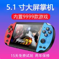 在飛比找蝦皮購物優惠-掌上游戲機PSP遊戲機掌上掌中psp4000游戲機懷舊款老式