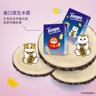 【Tempo】德國工藝紙品 Tempo x 貓福珊迪限量款 4層加厚紙手帕-無香(7抽x36包/組)