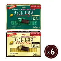 在飛比找momo購物網優惠-【Meiji 明治】巧克力效果CACAO 72%/86%黑巧