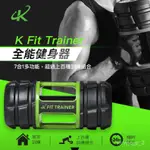 K FIT TRAINER英國原裝 全能健身器 TOK5