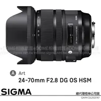 在飛比找蝦皮購物優惠-SIGMA 24-70mm F2.8 DG OS HSM A