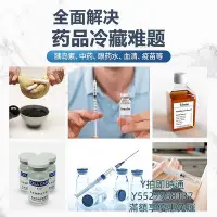 在飛比找Yahoo!奇摩拍賣優惠-車用冰箱胰島素中專用冰箱2到8度品保溫箱小型迷你放生長激素家