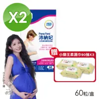 在飛比找momo購物網優惠-【PrenaFemi 沛納妃】女性綜合維他命錠 60錠X2盒