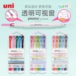 【櫻愫美集】日本UNI三菱熒光筆套裝PUS-103T雙頭螢光筆標記筆煙灰色淺色學生