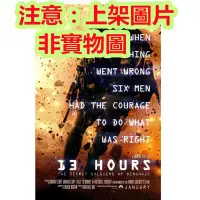 在飛比找Yahoo!奇摩拍賣優惠-老店新開-歐美電影 危機13小時 13 Hours: The