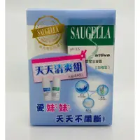 在飛比找蝦皮購物優惠-賽吉兒 菁萃潔浴凝露日用型100ml+加強型100ml(天天