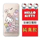 【Hello Kitty】ASUS ZenFone 4 Selfie Pro (ZD552KL) 彩繪空壓手機殼(純真)