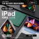 iPad 保護殼 全包覆 筆槽款 可拆磁吸 雙面夾 保護套 適用 iPad 12.9 11 Air5 10.2 8.3