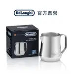 【DELONGHI】不鏽鋼拉花杯 500ML