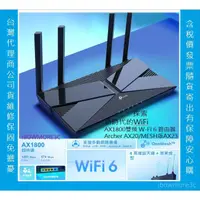 在飛比找蝦皮購物優惠-TP-Link Archer AX23 (AX20改版) A