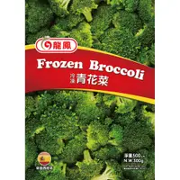 在飛比找蝦皮購物優惠-龍鳳冷凍青花菜 500g*
