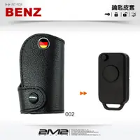 在飛比找松果購物優惠-【2M2鑰匙皮套】BENZ SLK 200 ML320 W2