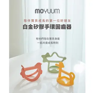 韓國 MOYUUM 白金矽膠 手環 固齒器 多款可選 禮盒組