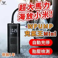 在飛比找Yahoo!奇摩拍賣優惠-臺灣 公司貨 充氣王mini  電動充氣機 充氣機 打氣機 