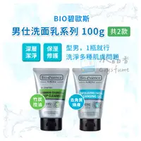 在飛比找蝦皮購物優惠-【Bio-essence 碧歐斯】男用洗面乳100g-兩款可