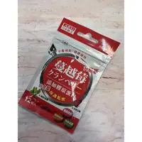 在飛比找蝦皮購物優惠-nina麻麻小舖 日本味王蔓越莓口含錠 12錠