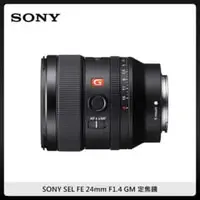 在飛比找法雅客網路商店優惠-SONY SEL FE 24mm F1.4 GM 定焦鏡頭 