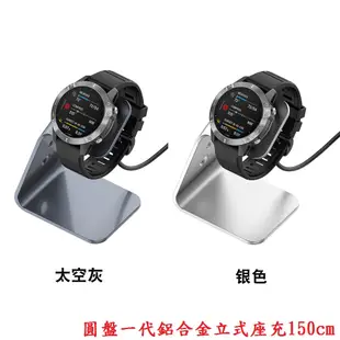 【圓盤立式充電座充】適用 Garmin vivomove 3/3s Style Luxe 充電線 充電器