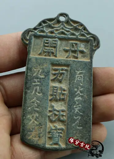 古代令牌的價格推薦- 2026年05月|飛比價格
