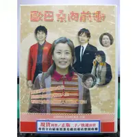 在飛比找蝦皮購物優惠-影音專賣店-S452-正版DVD-韓劇【歐巴桑向前衝 全16