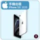 【手機出租】APPLE 系列 IPHONE SE 2020（2代）