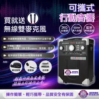 在飛比找蝦皮購物優惠-【行動音響麥克風】⚡️保固一年⚡️內建藍牙⚡️行動伴唱機擴音