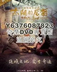 在飛比找Yahoo!奇摩拍賣優惠-DVD影片專賣 韓劇【太陽的後裔】【韓語中字】清晰4碟