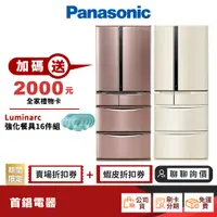 在飛比找蝦皮商城優惠-Panasonic 國際 NR-F607VT 601L 六門