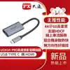 PX大通 USB-C 3.1 Type-C to HDMI 4K影音傳輸線轉接器UCH1H PRO