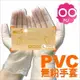 薇霓兒餐飲美髮PVC一次性(拋棄式)無粉手套(100入)-L [54999] [領券最高折$300]✦2024新年特惠