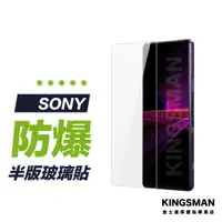 在飛比找蝦皮商城優惠-【9H玻璃貼】保護貼 Sony Xperia 1 Xperi