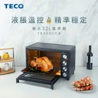 在飛比找樂天市場購物網優惠-TECO東元 32L液脹式雙溫控旋風電烤箱 YB3203CB