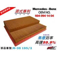 在飛比找蝦皮商城優惠-【CKM】賓士 BENZ W163 ML320 ML350 