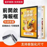 免運發貨 【海報框 可客製化尺寸】可開發票🔥鋁合金廣告框 前開啟式 免拆卸 可更換 A1 A2海報框 免打孔A3 A2