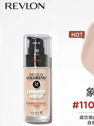 祁祁美國Revlon露華濃粉底液女24小時遮瑕bb霜保濕不脫妝