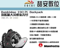 在飛比找Yahoo!奇摩拍賣優惠-《喆安數位》Manfrotto Bumblebee-230 