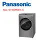【Panasonic 國際牌】 NA-V170MDH-S 17公斤洗脫烘變頻滾筒洗衣機 炫亮銀(含基本安裝)