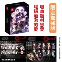 在飛比找PChome24h購物優惠-NS Switch 魔鬼戀人 GRAND EDITION 中