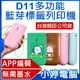 【小婷電腦】預購 台灣精臣公司貨 D11 多功能藍芽標籤列印機 APP編輯 多種字體 無需墨水 輕巧便攜