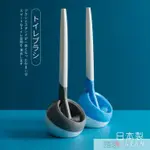 日本帶底座馬桶刷清潔套裝家用洗廁所刷創意清潔刷無死角潔廁神器 樂樂百貨