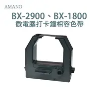 在飛比找蝦皮購物優惠-AMANO BX-1500/BX-1800/BX-1900/