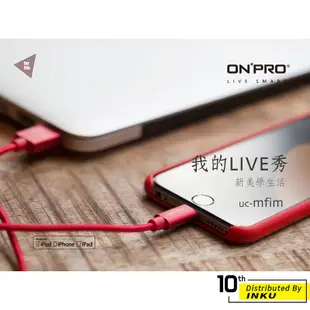 ONPRO UC-MFIM 金屬質感 USB to Lightning 傳輸線 2.4A MFi 充電線 2M