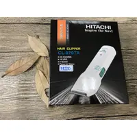 在飛比找蝦皮購物優惠-(100%日本原裝)日立HITACHI CL-970 TA電