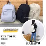韓國 THE TOPPU 休閒尼龍後背包 正韓 尼龍後背包 防潑水 大容量 後背包 A4可放 學生後背包