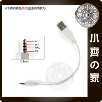 在飛比找Yahoo!奇摩拍賣優惠-USB 公頭 轉 3.5mm四極 四節 三環 音源 接頭 藍